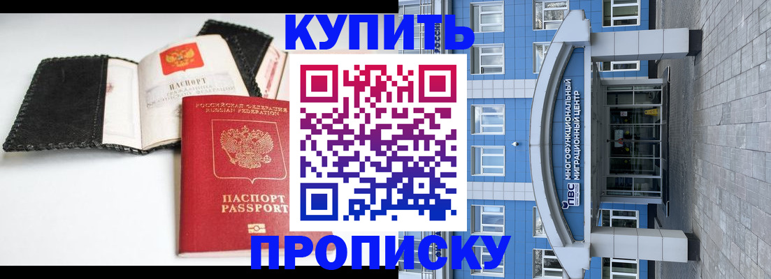 прописка гарантия в Семикаракорске