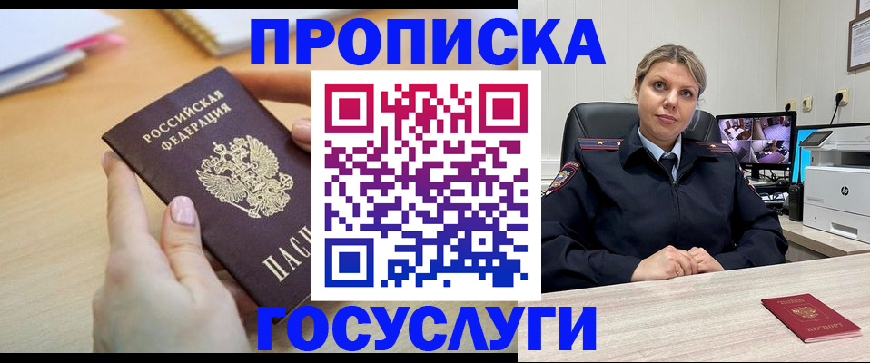 временная регистрация в Семикаракорске