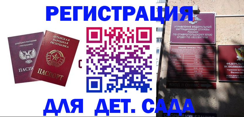 временная регистрация для всех в Семикаракорске